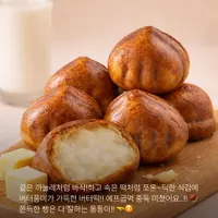 요즘 두쫀쿠 다음으로 유행이라는 디저트
