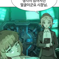[초스압]선봉장교 그녀-3.manhwa