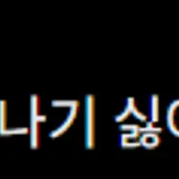 일본 트위터 난리난 요즘 젠지.twt (알고 보니까 전통이래)