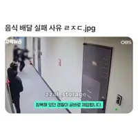 음식 배달 실패 사유