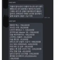 바람핀 전남친이 보낸 메세지