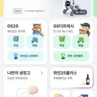 드디어 편의점에서도 판매를 시작했다는 것