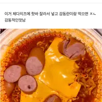 요즘 맛있다고 반응 개좋은 라면