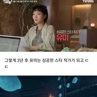 유미의 세포들에서 은근 호불호 갈린다는 세포