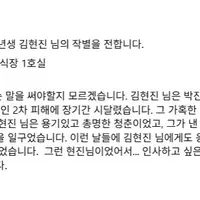 박진성 시인 사건 고발했던 98년생 김현진씨, 최근 사망