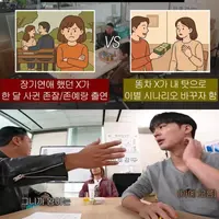 "환승연애는 대체 어떤 감정으로 나가는 거야?"