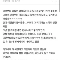 편식 솔직히 이거 ㄹㅇ가정교육문제맞음. 엄빠가 진짜 대충키운거임
