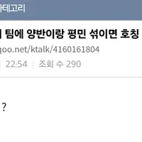 21세기 대군부인 아이돌인데 양반이랑 평민 섞이면 호칭 어케함