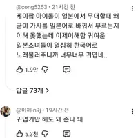 일본 아이돌 엠카 출연했는데 댓글 반응 난리남 ㄷㄷㄷㄷㄷㄷㄷㄷㄷㄷㄷㄷㄷㄷㄷㄷㄷㄷㄷㄷㄷㄷㄷㄷㄷㄷㄷㄷㄷㄷㄷㄷㄷㄷㄷ