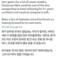 싱글벙글 체인소맨 232화 X 전세계 반응 일부