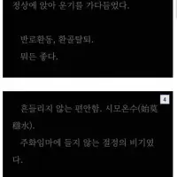 개 열받는 무협소설