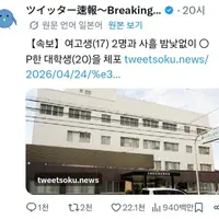 싱글벙글 현재 일본에서 난리난 사건