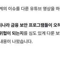 구라제거기가 세계 최고 권위 보안 논문에 등장했습니다