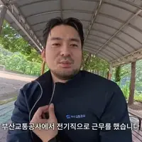 꿈의기업 부교공의 현실