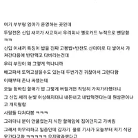 회사가 통채로 함바집에서 밴당한 이유