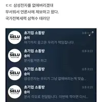 삼성전자 노조 간부가 삼전 없앤다고 함.blind