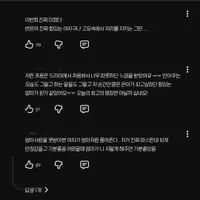 유튭 댓글 반응 좋은 <모자무싸> 포옹씬