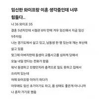 와들와들 임신한 와이프...충격 발언..