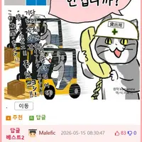 화물기사가 호구인줄 아세요?