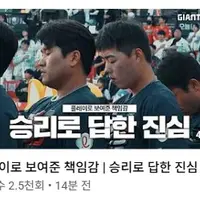 [KBO] 롯데 자이언츠 유튜브 새 영상 썸네일