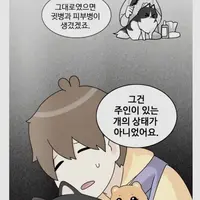 돈 없는 사람은 개도 키우면 안돼냐