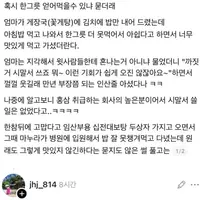 지나가던 아저씨가 밥 얻어먹고 간 썰