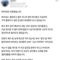 6개월만에 이혼한 남자...이해 되나?