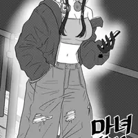 마녀랑 결혼하는.Manhwa(8)