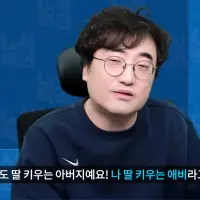 아청법에서 2D는 허용해야 한다는 딸아빠 90만 유튜버
