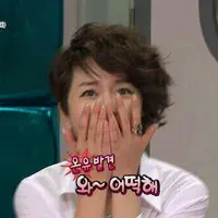 김정난 : 약간 온유 닮았다는 소리 안들었어요?????