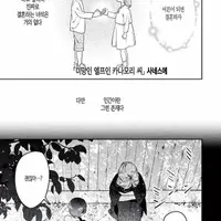 순애순애 미망인 엘프 꼬시는 쇼타