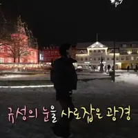 호불호 세게 갈릴거같은 덴마크의 삶(나혼자산다 조규성편)