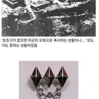 아군인지 적군인지 헷갈리게 한 오키나와에 게양된 ‘그 깃발’