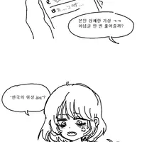 그 시절, 우리가 사랑했던 디시인사이드.manhwa