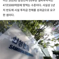 삼성 노조, 메모리 ‘인당 4.5억’ 성과급 요구