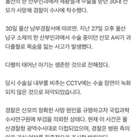 울산 산부인과서 30대 산모, 제왕절개 수술 중 사망