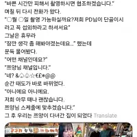 휴일에 영상 찍게 식당 열어 달라는 먹방 유튜버
