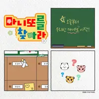 [KBO] 기아타이거즈×틴틴팅클 콜라보
