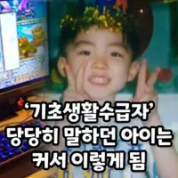 기초생활수급자였던 프로게이머