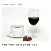 할아버지가 세상 살기 좋아졌다고 하시더라