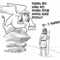 스핑크스의 수수께끼