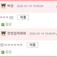 이준 : "50억 줘도 누드모델 안한다"