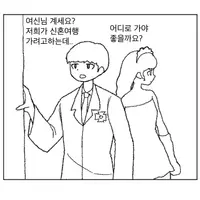 고민상담 해주는 여신님 만화