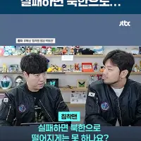 침착맨이 부적절한 발언 했다는 JTBC