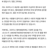 한로로 플러스챗 업로드 (코르티스 언급)