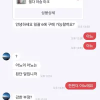 안녕하세요 일괄 6에 구매 가능할까요?