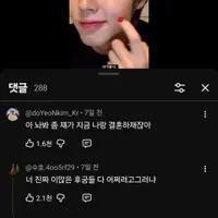 요즘 박지훈 쇼츠 댓글 상태...