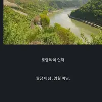 어딘가 익숙한 독일 관광지