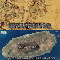 고려 속국 탐라국의 역사