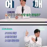 어깨 전문의, “거의 대부분의 어깨운동은 위험한 운동”